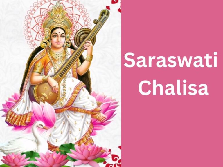 सरस्वती चालीसा (हिंदी) / Saraswati Chalisa (English)